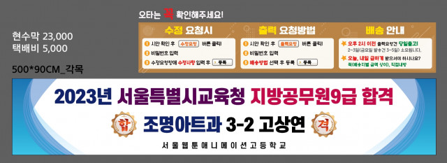 서울웹툰애니메이션고등학교_1212