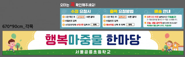 서울공릉초등학교_고성은님_1212