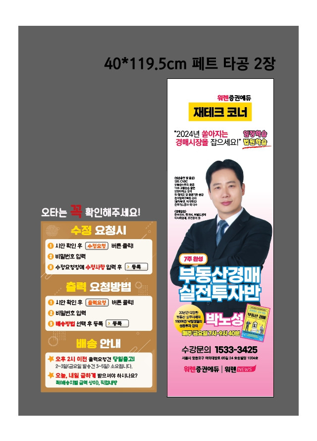 워렌증권에듀 김영웅님_1213