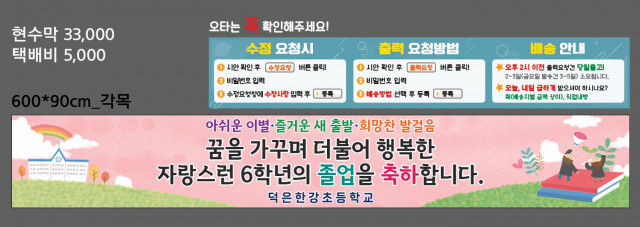 덕은한강초등학교_오병승님_1213