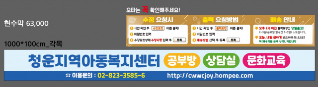 청운지역아동복지센터_1213