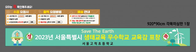 서울고척초등학교 정순종님_1214