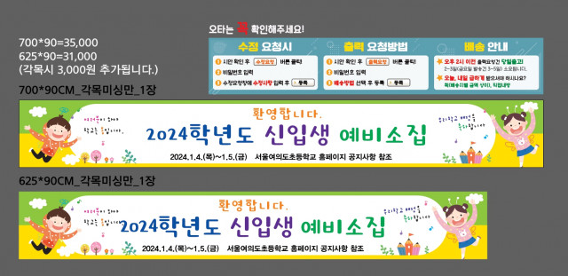 서울여의도초등학교_1214