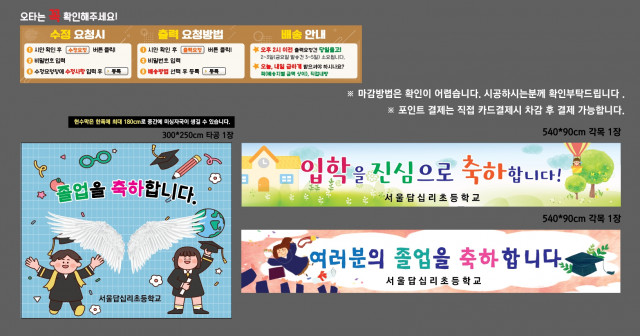 서울답십리초등학교 정혜영님_1215