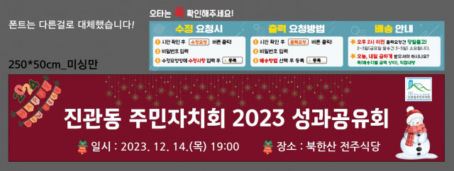 진관동주민자치회_서경남님_1211