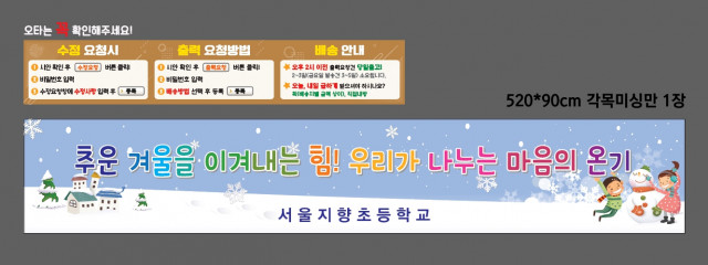서울지향초등학교_1214