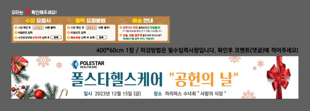 폴스타헬스케어 구예린님_1214