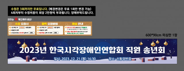 한국시각장애인연합회_1218