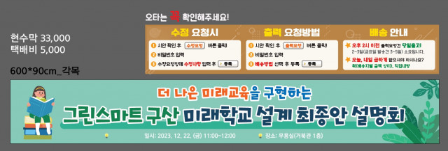 서울구산초등학교_1218