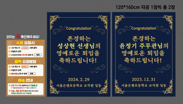 서울은평초등학교 김경아님_1214