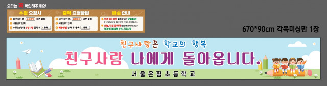 서울은평초등학교 김경아님_1127