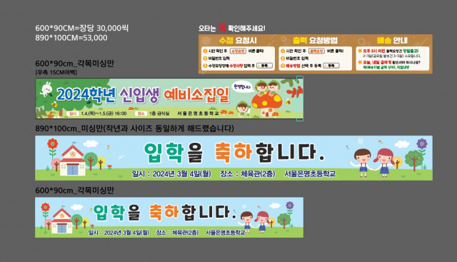 서울은명초등학교_1220