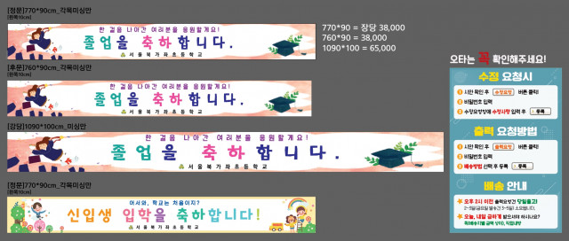 서울북가좌초등학교_장숙경님_1220