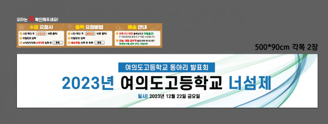 여의도고등학교_1214