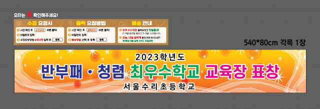 서울수리초등학교_1221