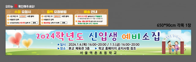 서울역촌초등학교_1221