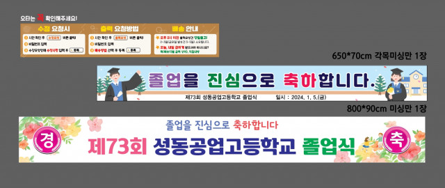 성동공업고등학교 임은주님_1222