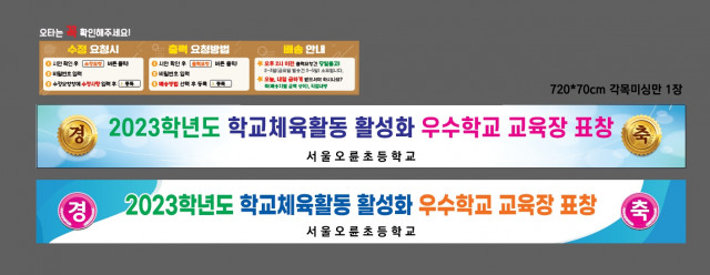 서울오륜초등학교_1222
