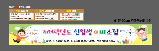서울성원초등학교_1222