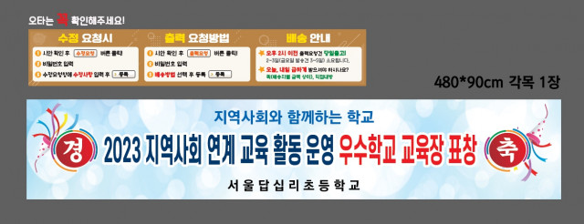 서울답십리초등학교 정혜영님_1226