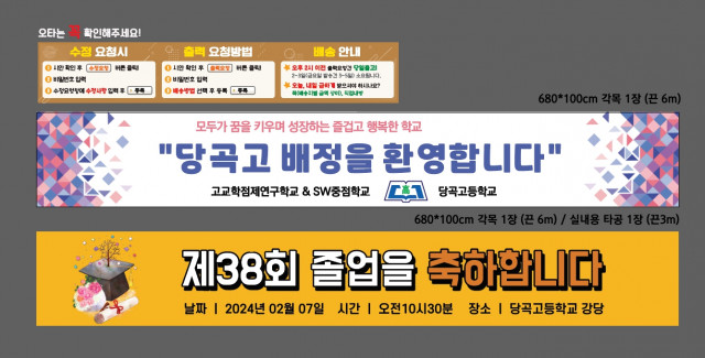 당곡고등학교_1226