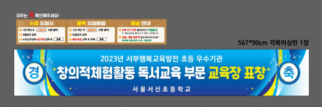 서울서신초등학교_1222