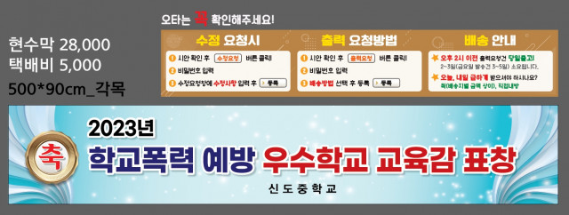 신도중학교_1227
