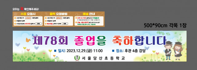 서울당산초등학교_1226