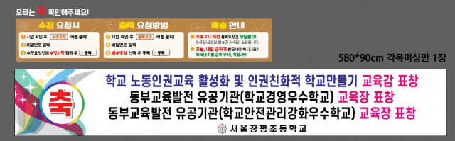 서울장평초등학교_1227