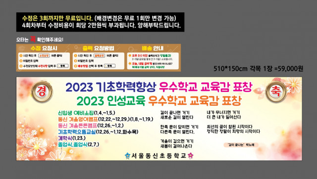 서울동신초등학교_1221