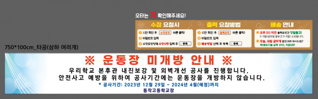 동작고등학교_1227