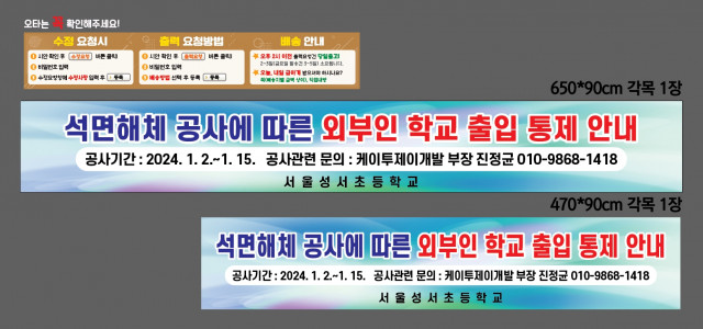 서울성서초등학교_1222