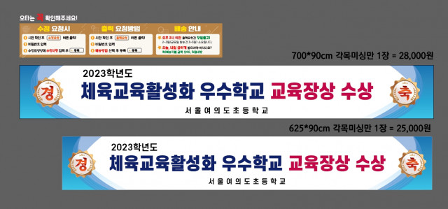 서울여의도초등학교_1222