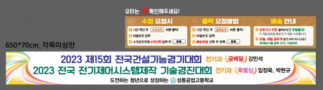 성동공업고등학교_김강래님_1228