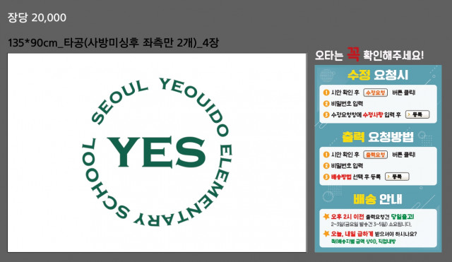 서울여의도초등학교_1229