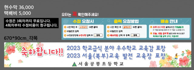 서울공릉초등학교_강윤미님_1228