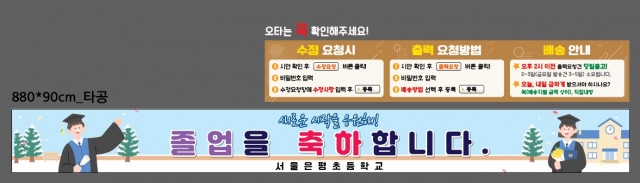 서울은평초등학교_김경아님_1227