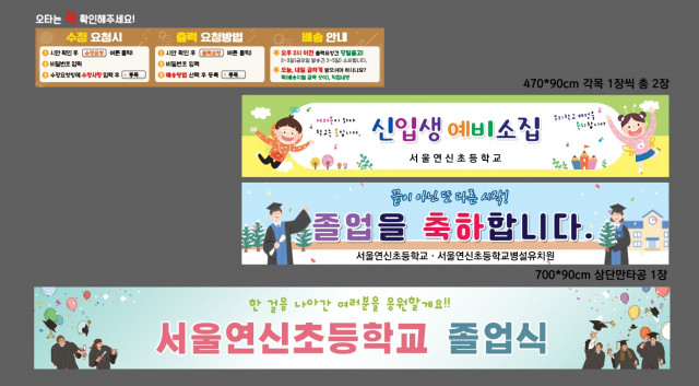 서울연신초등학교 권민경님_1226