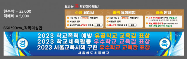 서울상도초등학교_1229