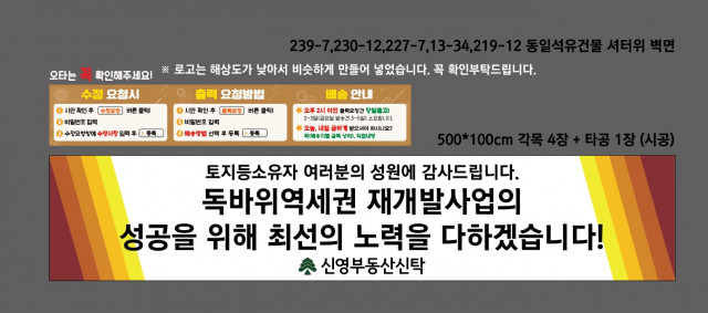 신영부동산신탁 윤영호님_1229