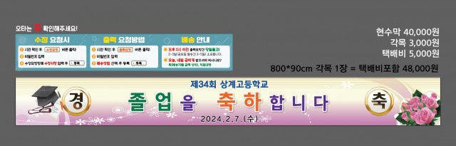상계고등학교 이은순님_1229