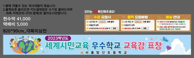 서울방산초등학교_조명구님_0102