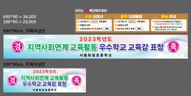 서울화일초등학교_이화정님_1229