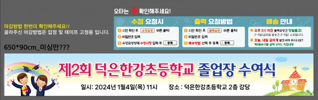 덕은한강초등학교_오병승님_1229