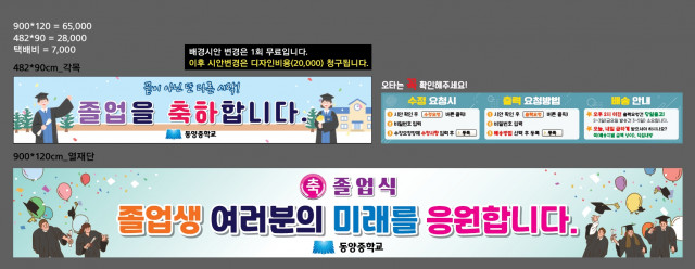 동양중학교_0102