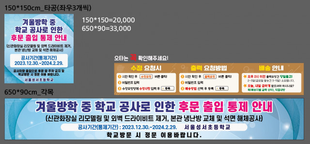 서울성서초등학교_1228