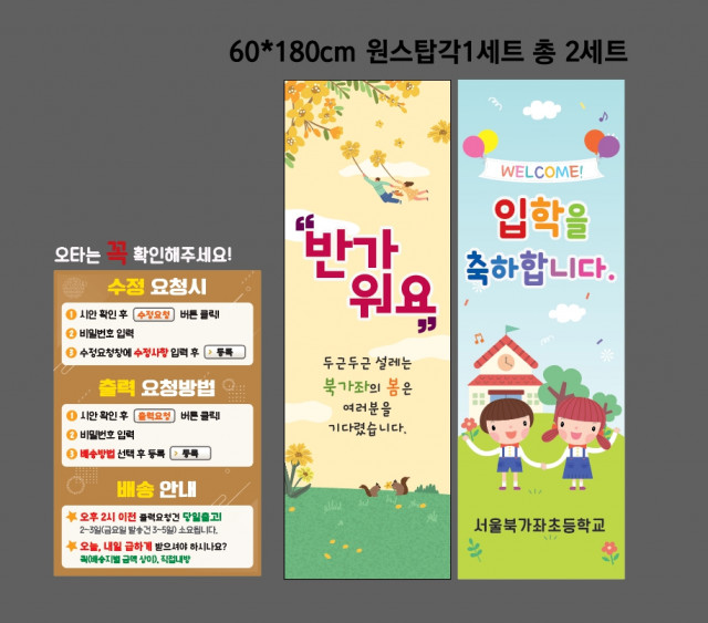 서울북가좌초등학교 장숙경님_0103