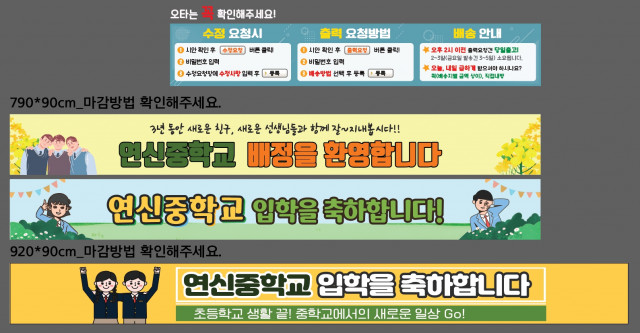연신중학교_1215