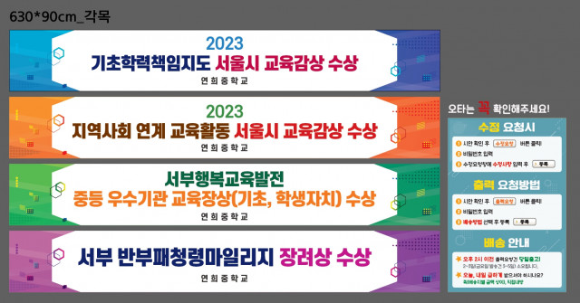 연희중학교_김영욱님_0104