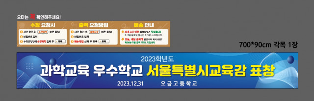 오금고등학교 임정규님_0102